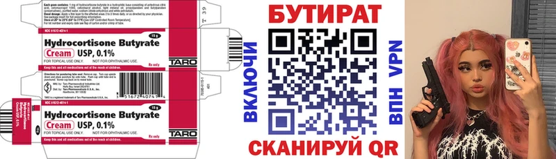 Бутират бутандиол  ссылка на мегу как войти  Муравленко 