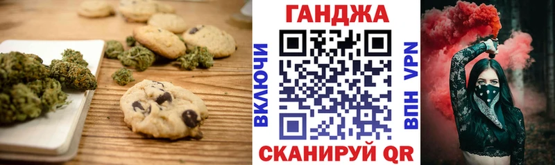 Еда ТГК марихуана  Муравленко 