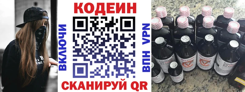 кракен как войти  Муравленко  Кодеиновый сироп Lean напиток Lean (лин) 